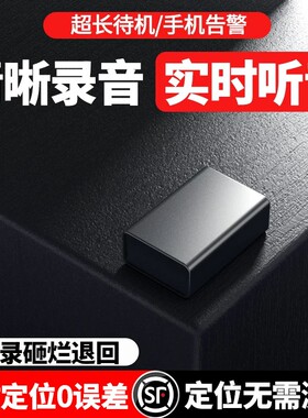 定位器德国gps车载车辆汽车追踪位置跟踪防盗录音定仪器订位神器j
