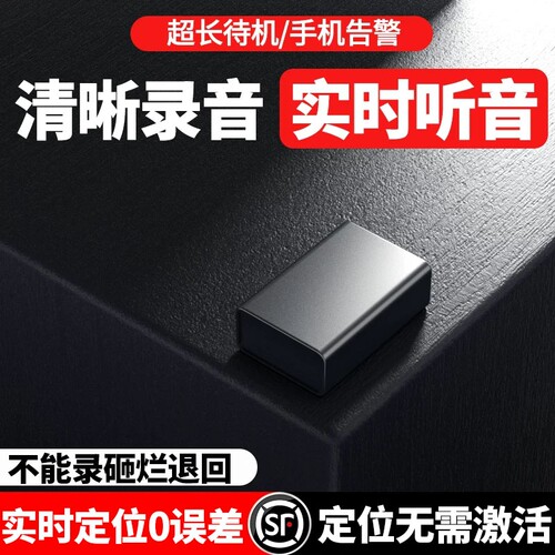 德国gps车载车辆定位器汽车追踪位置跟踪防盗录音定仪器订位神器j
