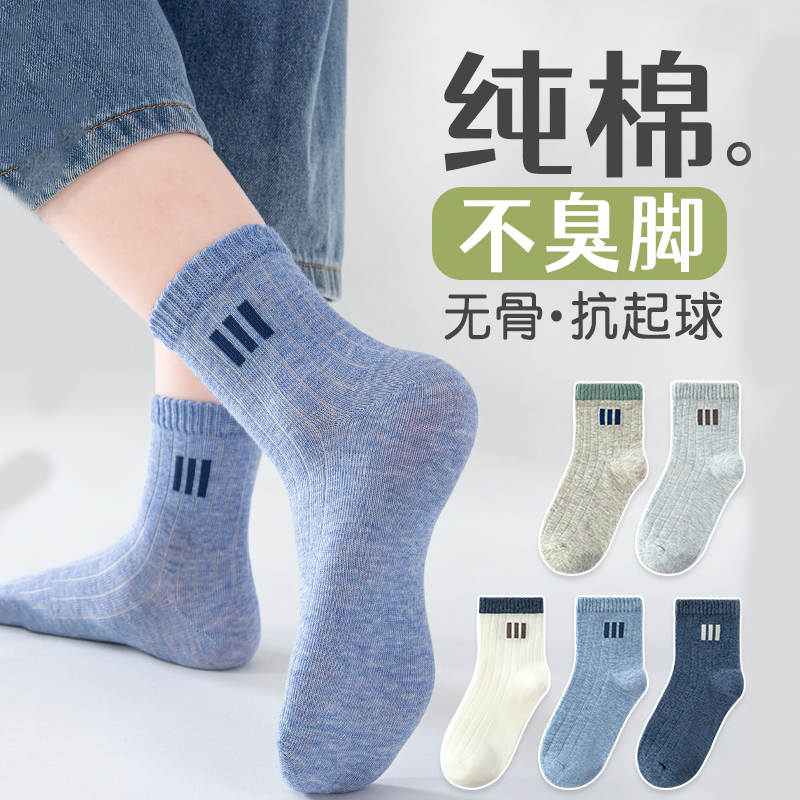 儿童青春日常舒适耐磨抗菌