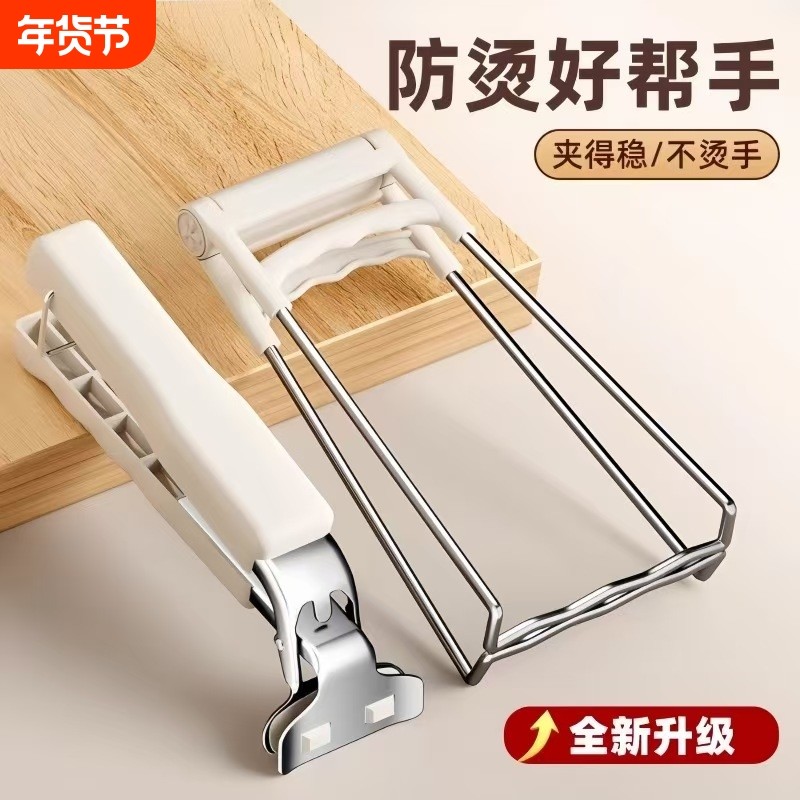 防烫夹取碗夹厨房用防烫手夹子夹盘子蒸菜不锈钢提盘夹碗神器防滑,厨房/烹饪用具,厨用取碗/盘夹,淘宝优惠券,粉丝福利购,淘宝优惠卷