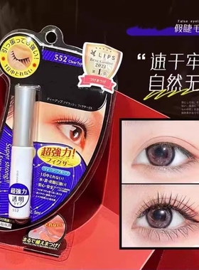 DUP假睫毛胶水EX552速干透明款持久定型超粘防水防汗隐形自然