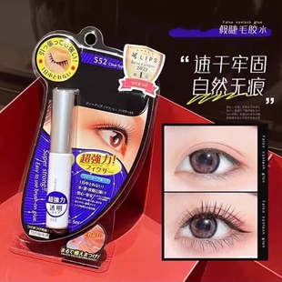 持久定型超粘防水防汗隐形自然 DUP假睫毛胶水EX552速干透明款