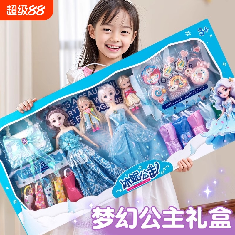 洋娃娃玩具女孩艾莎爱莎公主大号超大礼盒换装套装六一儿童节礼物