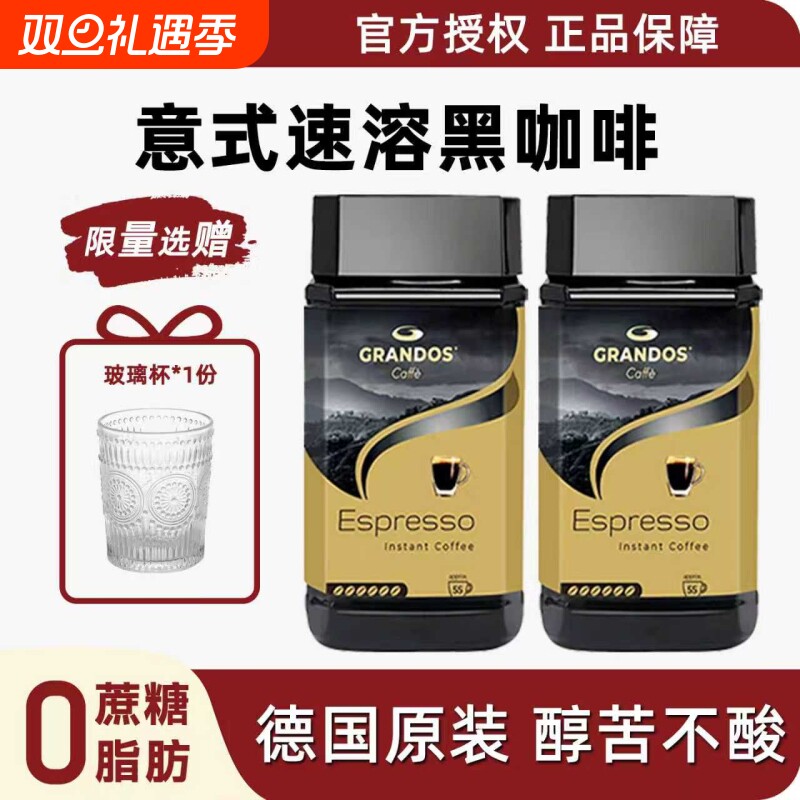德国进口格兰特黑咖啡正品0脂纯咖啡粉无添加速溶咖啡学生提神