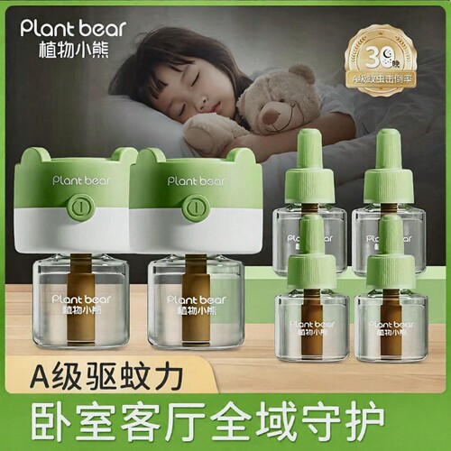 植物小熊天猫店同款】可同拍比货
