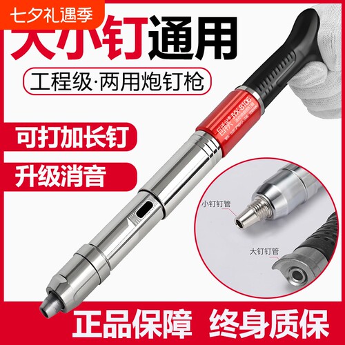 大小钉通用炮钉枪消音两用吊顶神器固定一体钉迷你打钉射钉枪家用