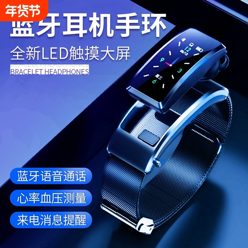 智能手环彩屏蓝牙通话手环耳机二合一多功能来电可接听睡眠监测心率血
