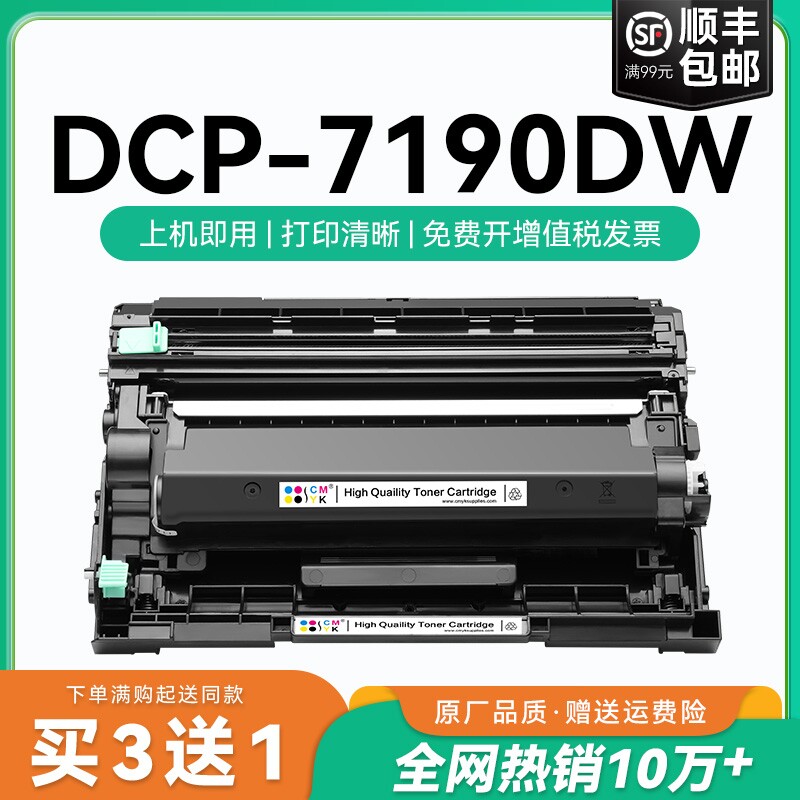 适用兄弟dcp7190粉盒 tn-2425硒鼓碳粉墨盒 DCP-7190DW打印机粉盒可加粉 兄弟7190dw一体机硒鼓墨粉鼓架CMYK