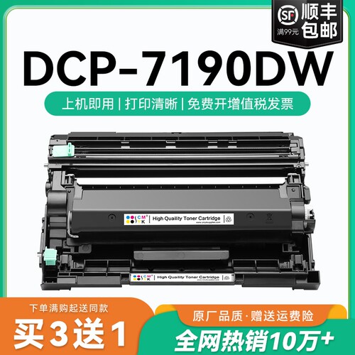 适用兄弟dcp7190粉盒 tn-2425硒鼓碳粉墨盒 DCP-7190DW打印机粉盒可加粉 兄弟7190dw一体机硒鼓墨粉鼓架CMYK