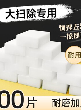 纳米海绵魔力擦去污耐用神奇魔术擦鞋茶杯清洁棉块洗碗神器百洁布