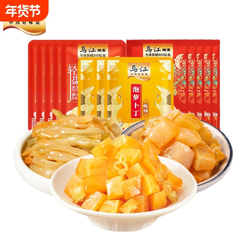 乌江榨菜22g脆口榨菜30g鲜脆榨菜15g泡萝卜丁开味榨菜咸菜下饭菜,水产肉类/新鲜蔬果/熟食,腌制/榨菜/泡菜,淘宝优惠券,粉丝福利购,淘宝优惠卷