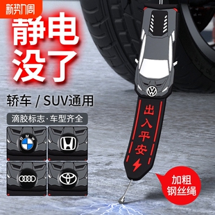 静电带汽车用防静电消除释放拖地带接地条轿车排气管去静电绳耐磨