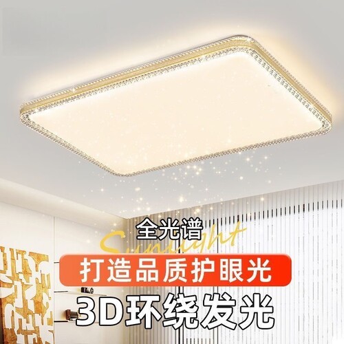 现代简约大气led吸顶灯轻奢仿水晶客厅大灯房间中山灯具家用遥控