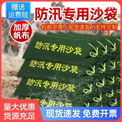 防汛沙袋厂家批发量大优惠