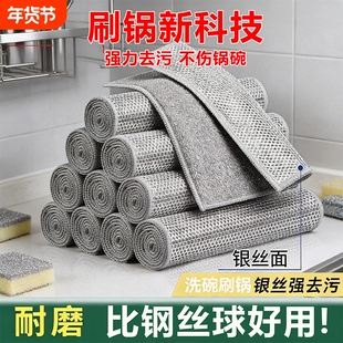 双层钢丝洗碗布抹布不沾油厨房专用洗碗刷锅银丝布钢丝球清洁布