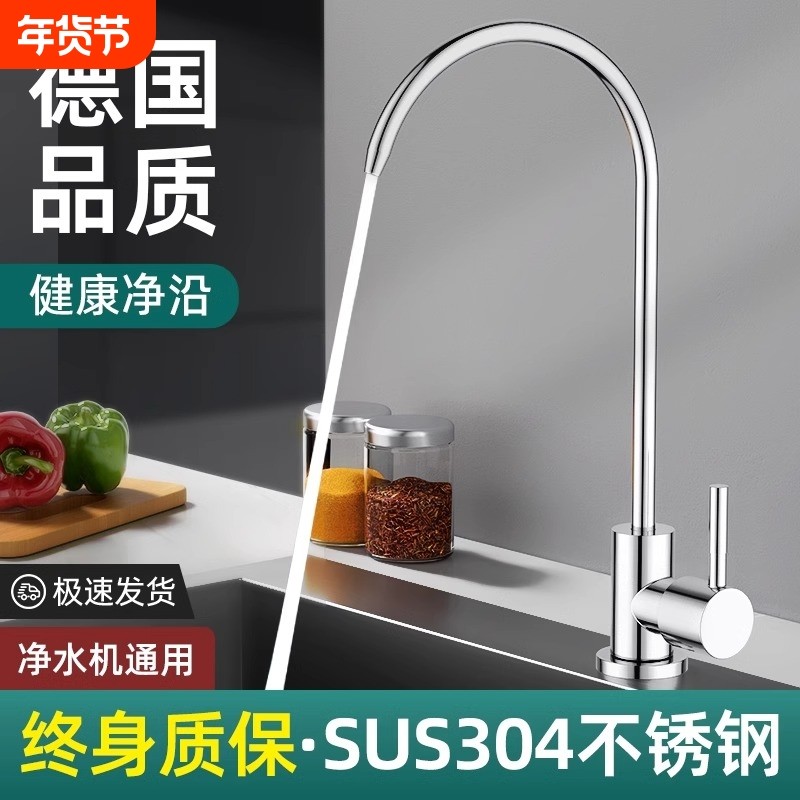 厨房净水器水龙头不锈钢2分双出水专用接水管304过滤器配件饮水机