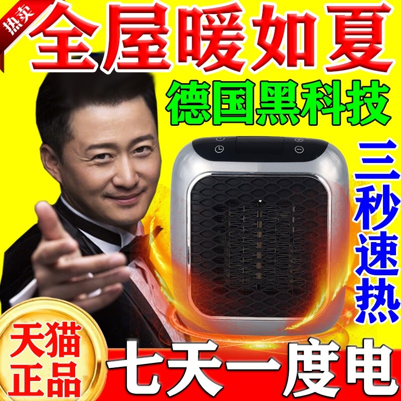 小型迷你暖风机家用小太阳浴室壁挂取暖器电暖器冬天省电静音全屋
