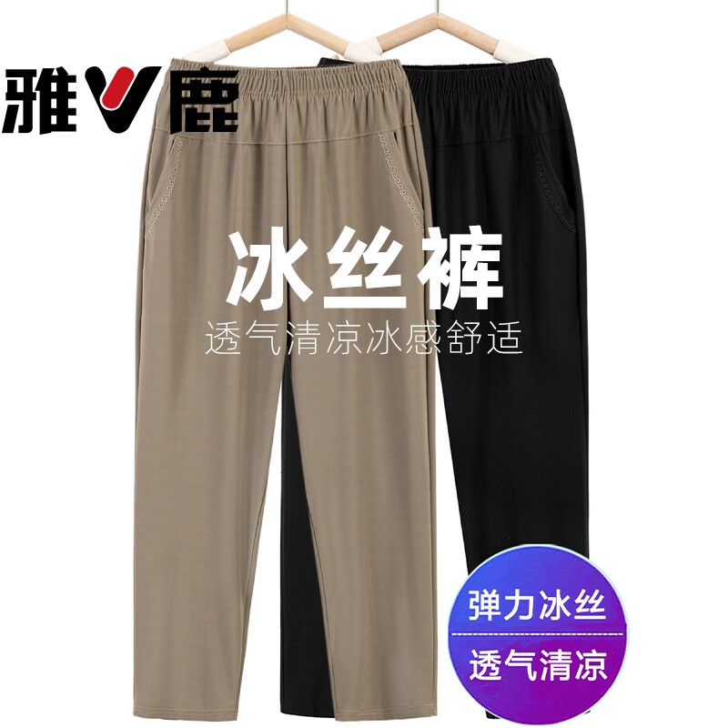 雅鹿妈妈裤子夏季薄款九分裤直筒宽松中老年人女裤冰丝奶奶装弹力