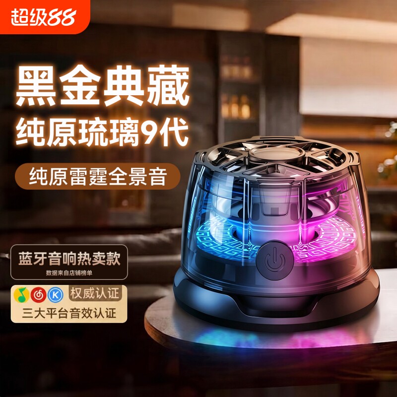 磁吸蓝牙音响低音炮无线音箱迷你小音响户外便携音乐播放超长续航