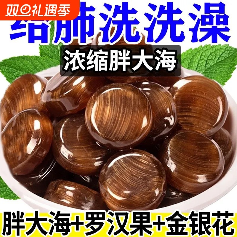 润喉糖薄荷清凉硬糖果胖大海金银花罗汉果口气清新批发休闲零食