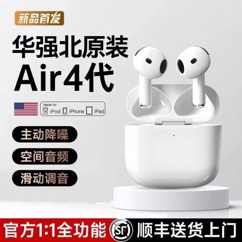 【顺丰上门】华强北蓝牙耳机七代适用苹果无线iPhone官方正品新