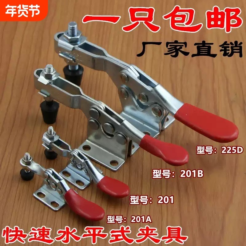 304不锈钢快速压紧器 水平式夹具 门栓夹钳 固定夹钳夹紧器-201,五金/工具,其它夹持类工具,淘宝优惠券,粉丝福利购,淘宝优惠卷