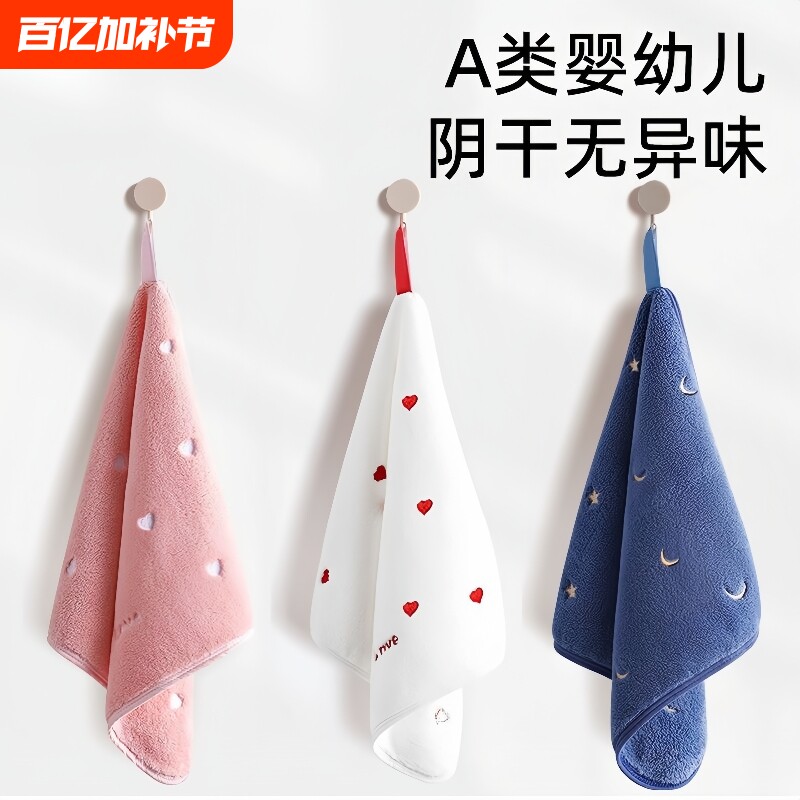 擦手毛巾擦手巾挂式防臭速干卫生间专用吸水不掉毛儿童家用高颜值