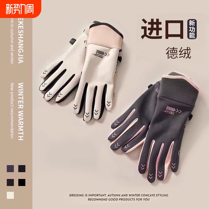 骑行手套女冬季保暖电动车加绒加厚防风防寒防水可触屏冬天开车男