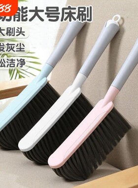 刷子扫床刷床上除尘家用笤帚神器扫帚长柄软毛多功能清洁神器沙发