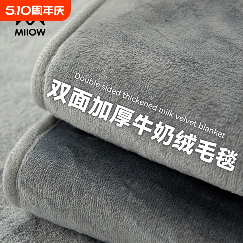 猫人牛奶绒毛毯冬季加厚盖毯加厚珊瑚绒披肩办公室午睡沙发小毯子