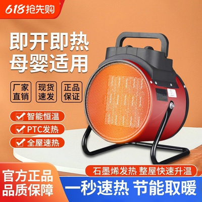扬子暖风机电热风炮取暖器家用电暖风电暖器小钢炮热风机办公室