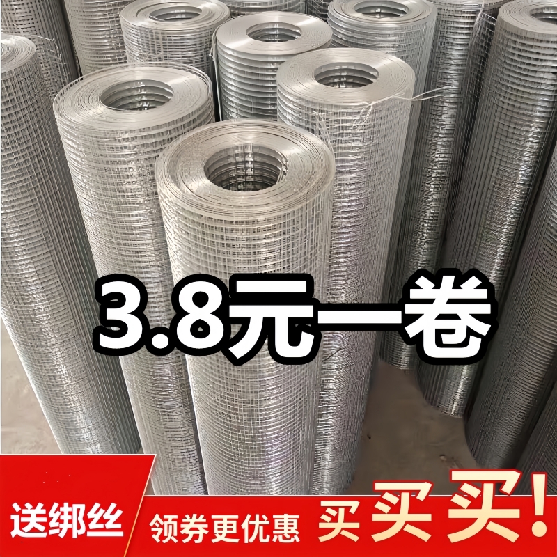 铁丝网围栏网格加粗防鼠养殖网