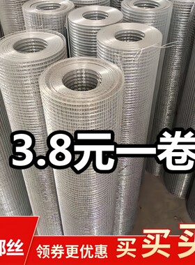 铁丝网围栏网格加粗防鼠养殖网