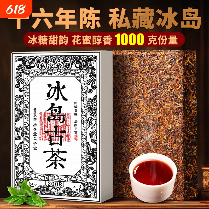 老班章冰岛普洱茶熟茶以上十年老熟普茶砖古树茶叶自己喝送礼长辈