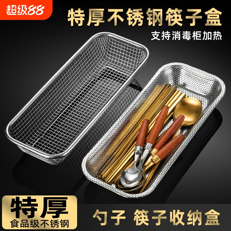 筷子收纳盒不锈钢消毒柜筷子篓勺叉沥水网架洗碗机筷子笼篮筷子筒图片