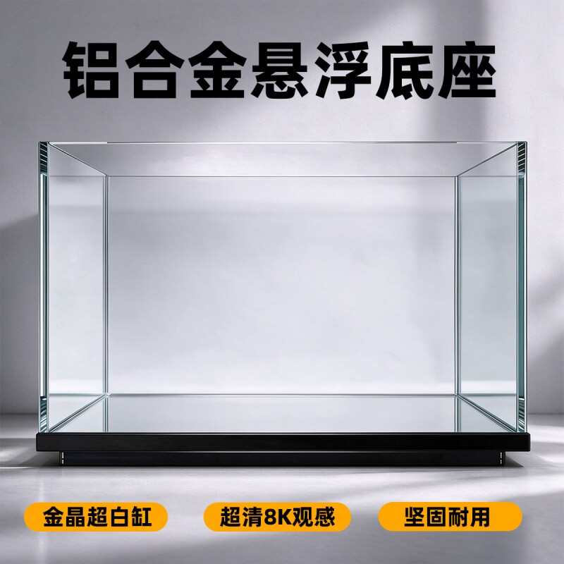 金晶超白鱼缸客厅长方形桌面大中小型生态玻璃鱼缸桌面缸水草缸