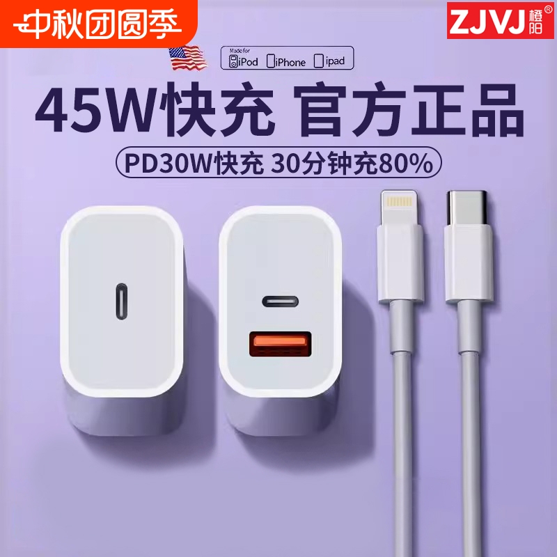20W快充头iPhone适用|千人回购