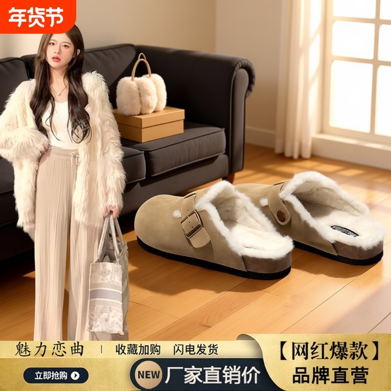 毛毛勃肯鞋女2025秋冬新款一脚蹬加绒保暖包头半拖鞋外穿棉鞋平底,女鞋,勃肯鞋/软木鞋,淘宝优惠券,粉丝福利购,淘宝优惠卷