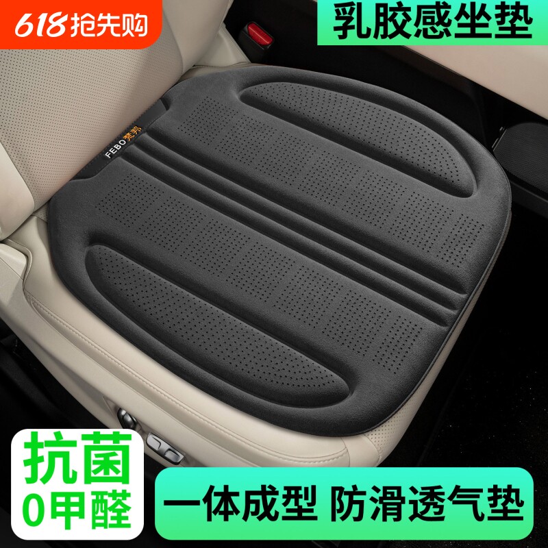 高级四季通用汽车坐垫乳胶硅胶主驾座椅垫纤维冰丝单片座垫夏凉垫