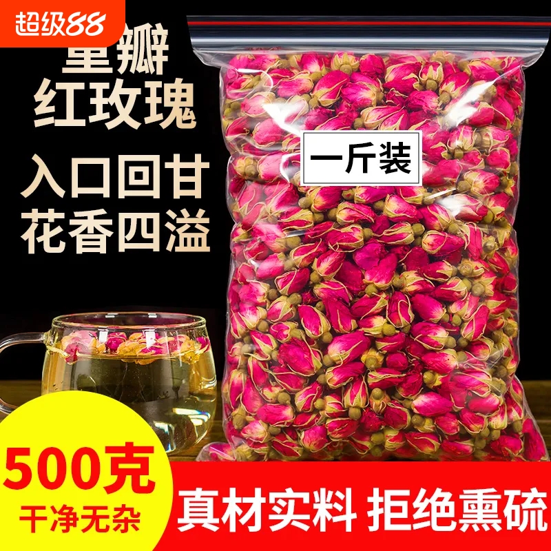 山东平阴玫瑰花茶精品重瓣散装无硫熏正品天然干玫瑰花干优质食用