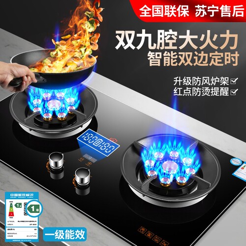 新飞燃气灶家用双灶天然气嵌入式