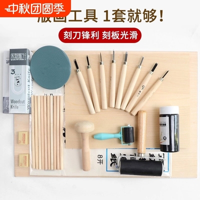 木刻版画老师推荐学生版画木刻板