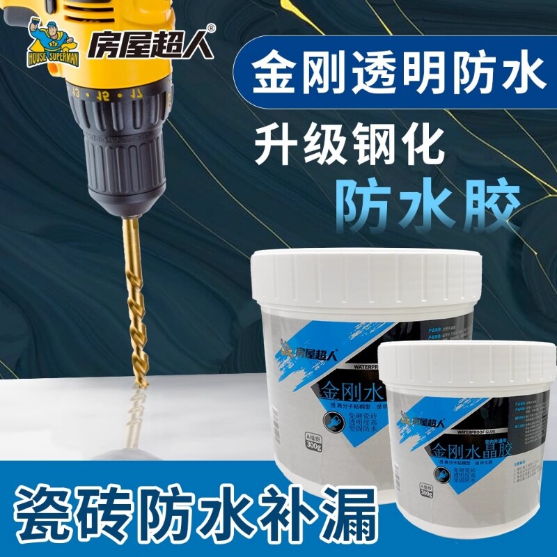 刀滑不破】耐磨金刚胶防水胶特制钢化水晶胶阳台卫浴透明地漏渗水