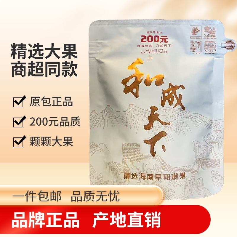 和成200元精致檳榔裸包高端內(nèi)袋版和成天下耐嚼嫩果白虹貫日包郵