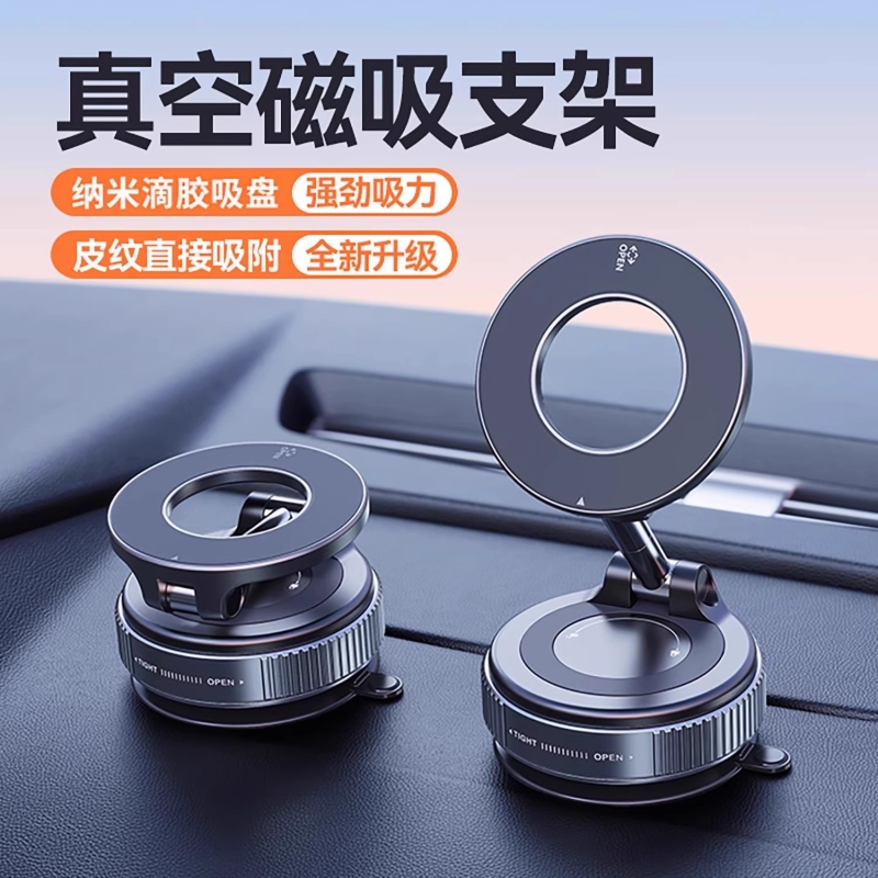 磁吸手机支架2025新款车载支架magsafe真空吸附汽车导航专用吸盘旋转折叠便携浴室多功能桌面墙壁通用支撑