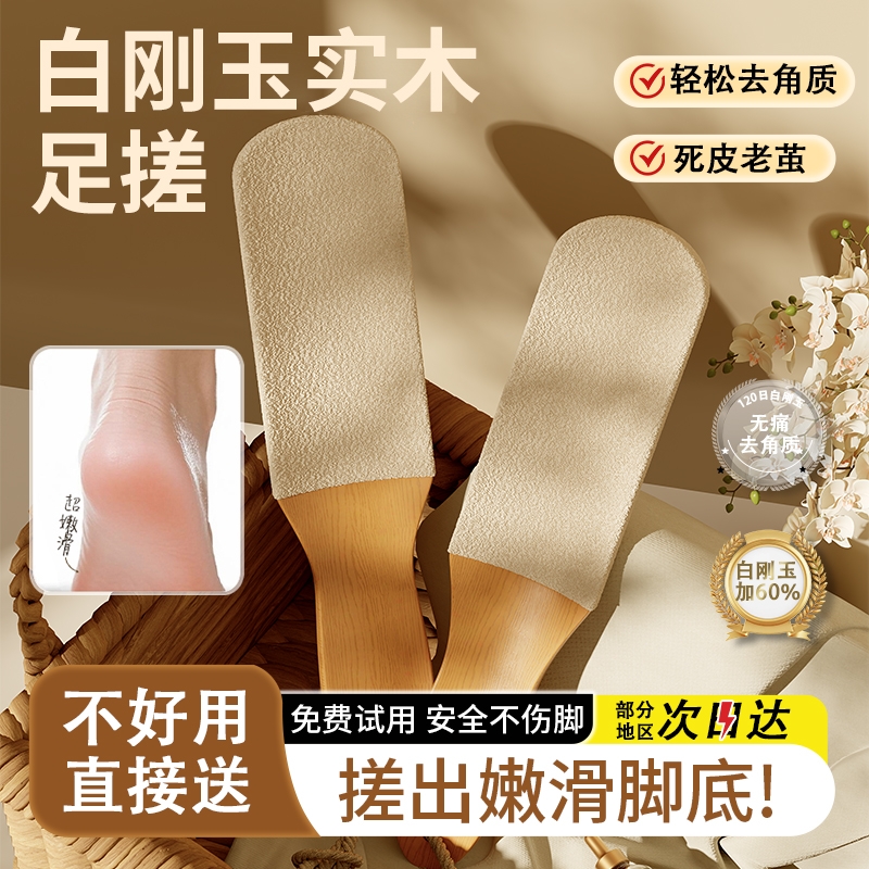 修脚神器去死皮老茧家用脚后跟刮脚底磨脚石刀脚皮部打磨器搓脚板