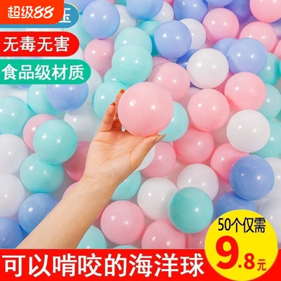 食品级加厚海洋球婴儿可啃咬游乐场彩色波波球池幼儿园玩具球批发
