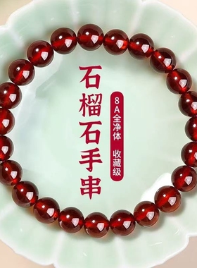 仿酒红石榴石手链女李晟同款红色手串转运珠子多圈项链三圈单圈
