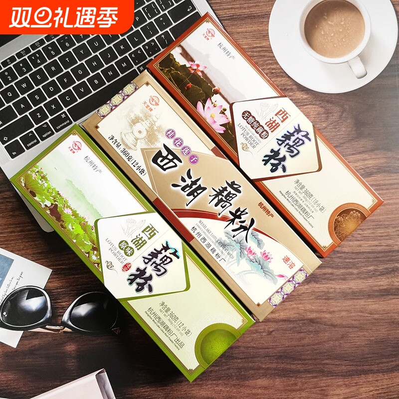 正宗天堂牌盒装西湖藕粉360g 无糖纯藕粉/桂花莲子/原味 独立包装