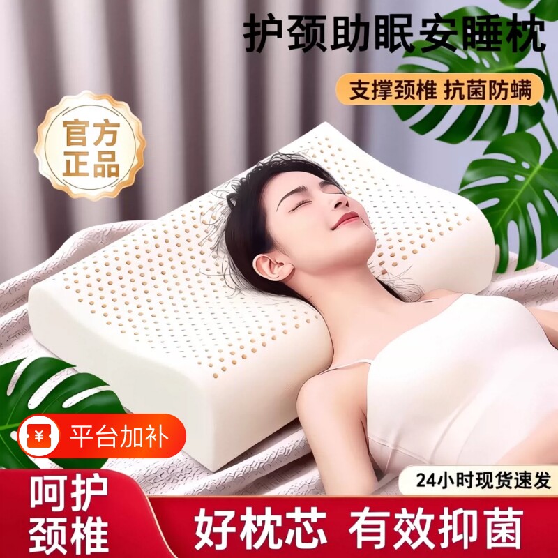 泰国硅胶枕头护颈椎助睡眠家用学生一对橡胶记忆棉低枕芯双人成人